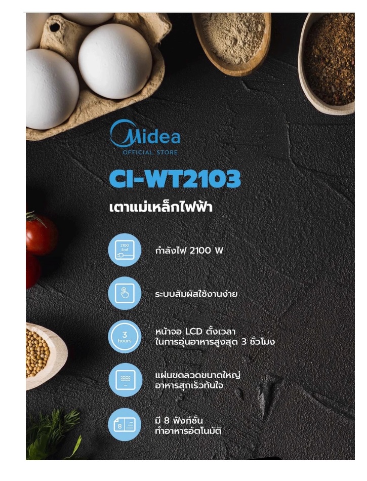  เตาแม่เหล็กไฟฟ้า Midea รุ่น CI-WT2103 ขนาด 2100 วัตต์ สีดำ_2